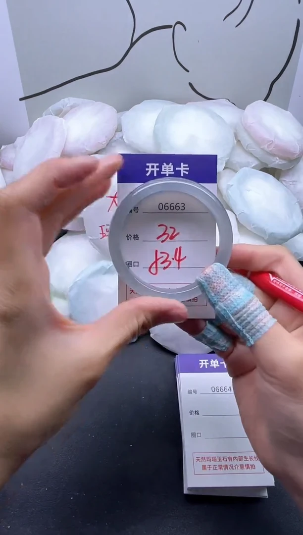 手镯玛瑙/玉髓未镶嵌6663