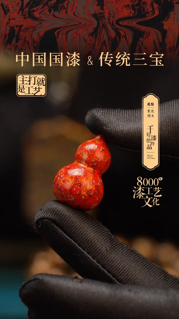 【闪购商品】闽越漆艺小葫芦2.5。。。