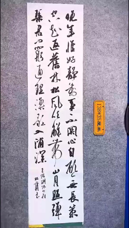 书法123中书协 杜潇书法放漏