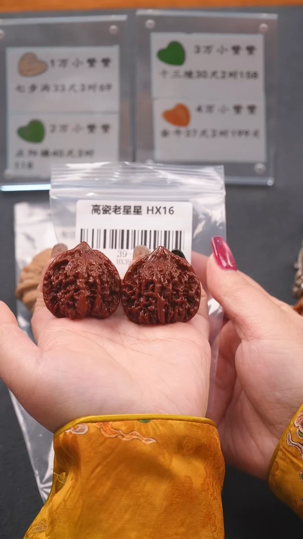 【闪购商品】文玩核桃吊坠39尺高瓷老星星