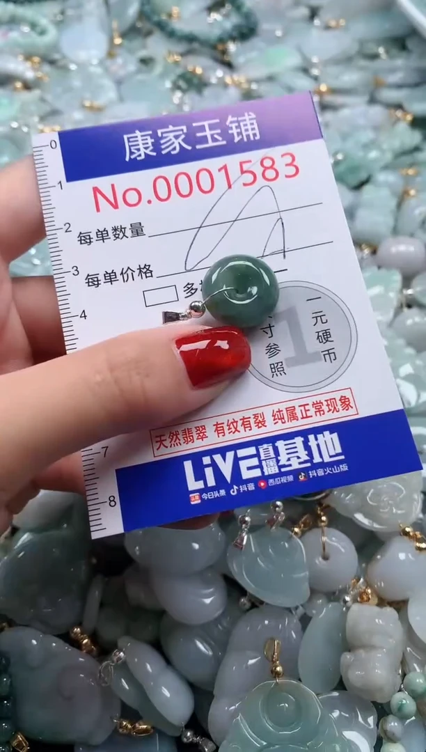 翡翠未镶嵌吊坠(不含链)1583