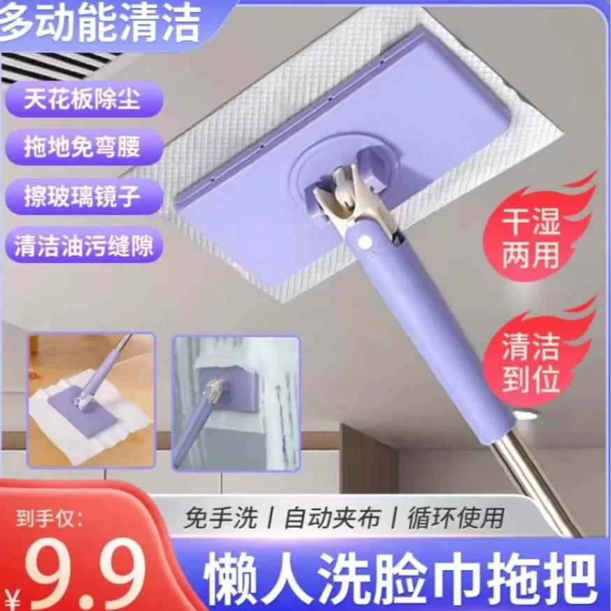 【超值9·9迷你小拖把】一次性湿巾静电除尘纸免手洗懒人拖把可旋转