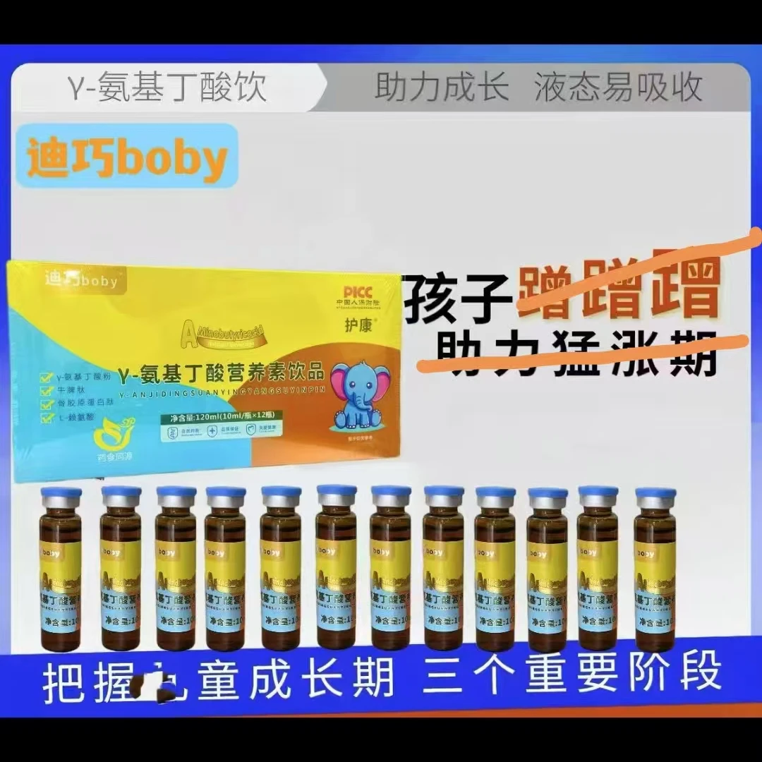 204-氨基丁酸饮品