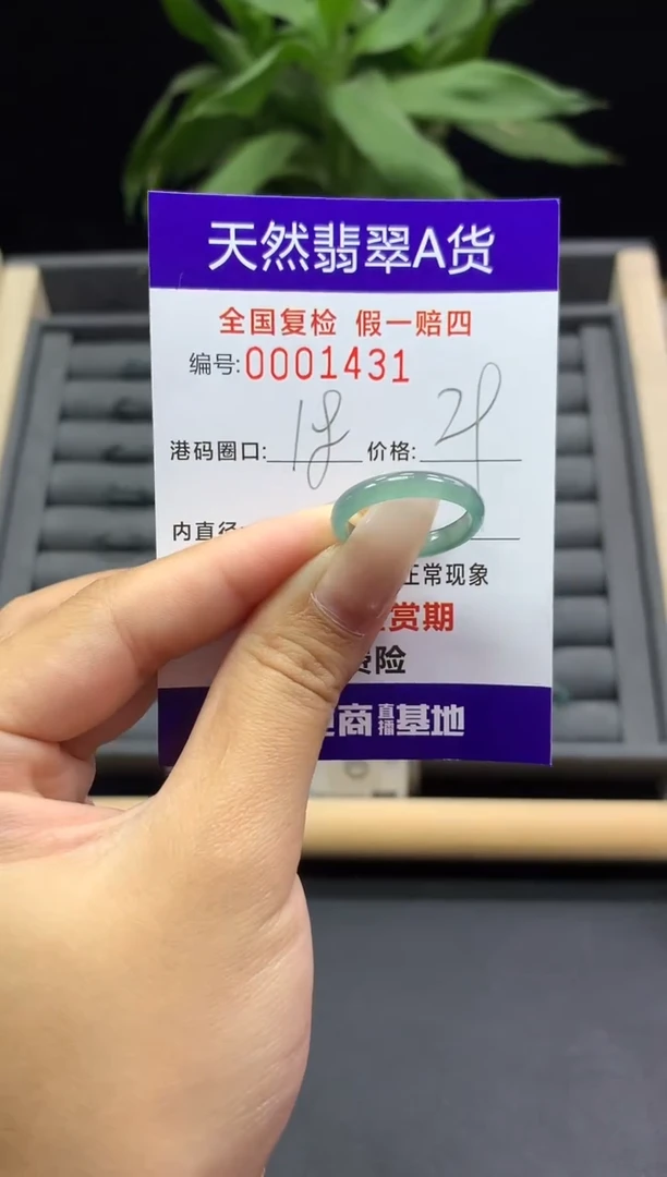 未镶嵌戒指翡翠天然  1431