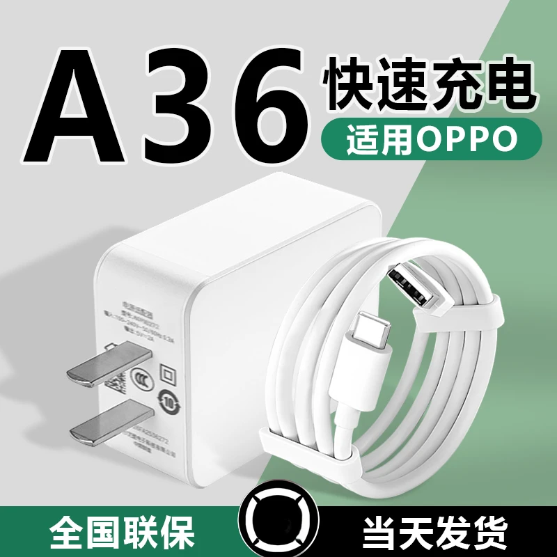 适用oppoA36充电器头oppoA57/A56/A55/A53/A52手机原装10W快充线