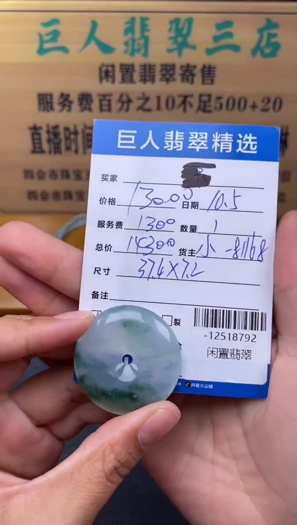 颈饰未镶嵌翡翠多人-12518792