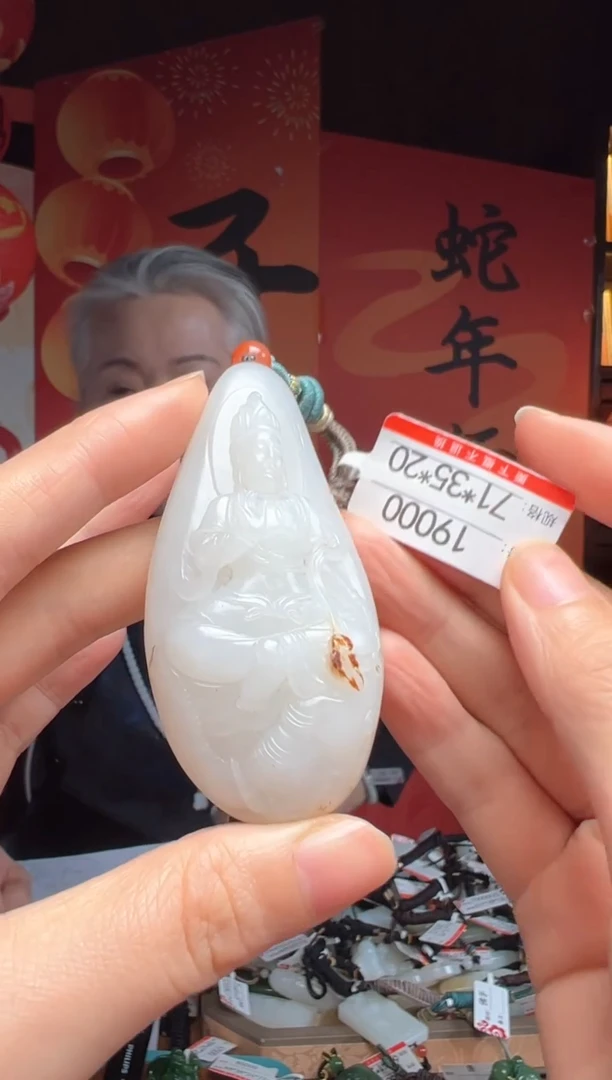 【闪购商品】和田玉吊坠未镶嵌1