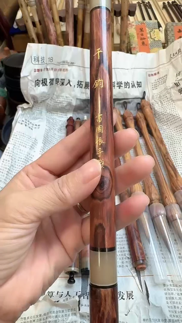 7****年国根笔庄 千钧1支