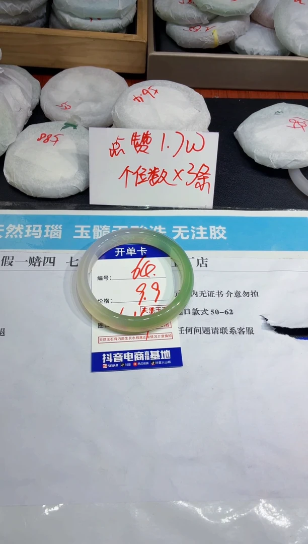 玛瑙/玉髓手镯未镶嵌阿*呀64