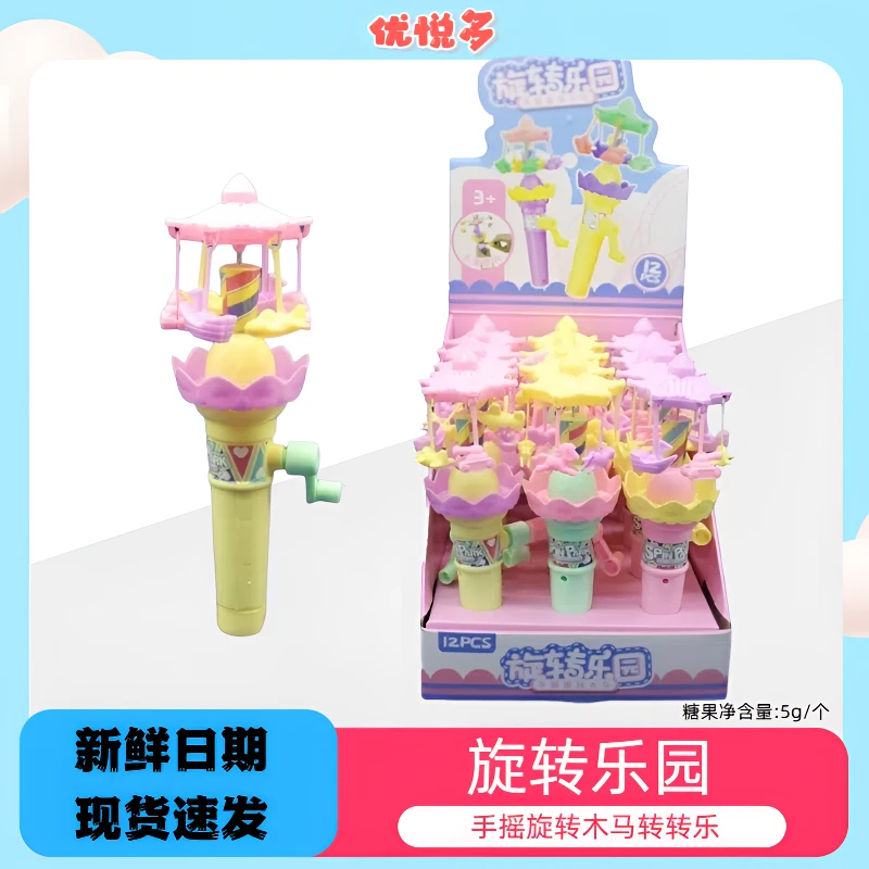 旋转乐园旋转木马闪光手摇转转乐发光旋转木马益智网红玩具糖果