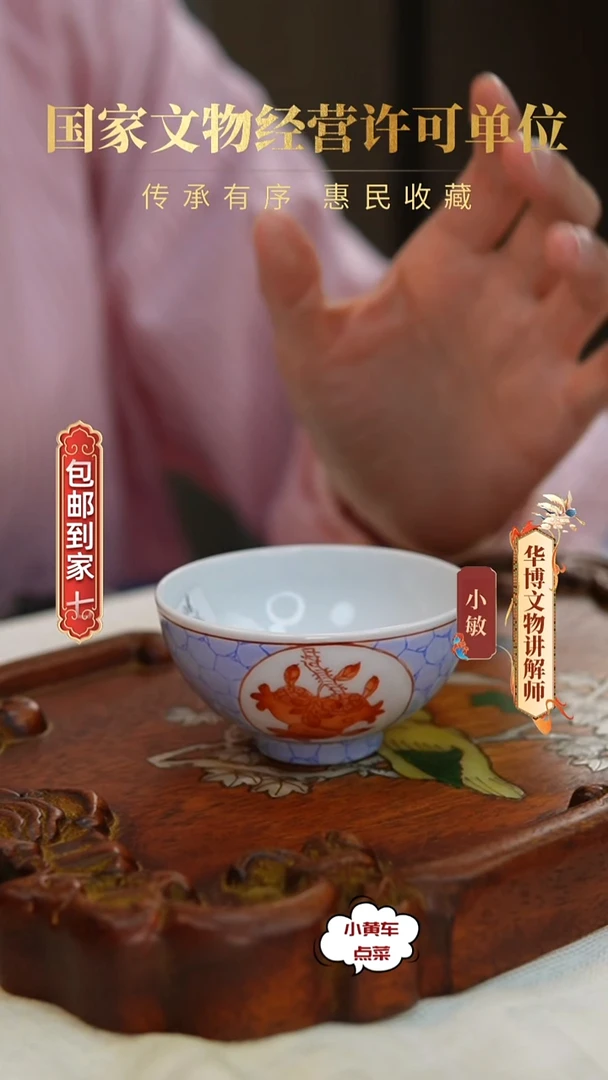 清杯196蓝地开窗矾红彩茶圆 单只