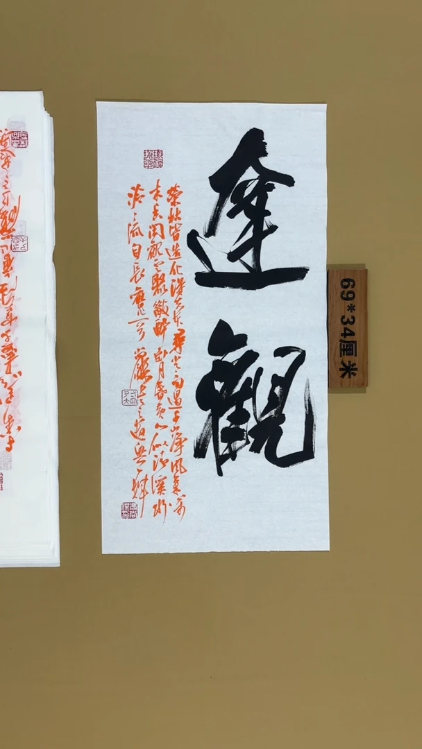 书法冯尚杰老师书法福利专场