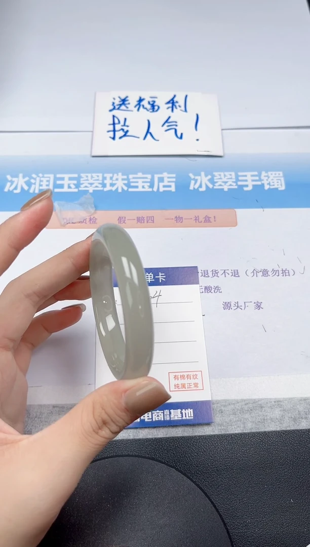 未镶嵌手镯石英质玉34-54.3