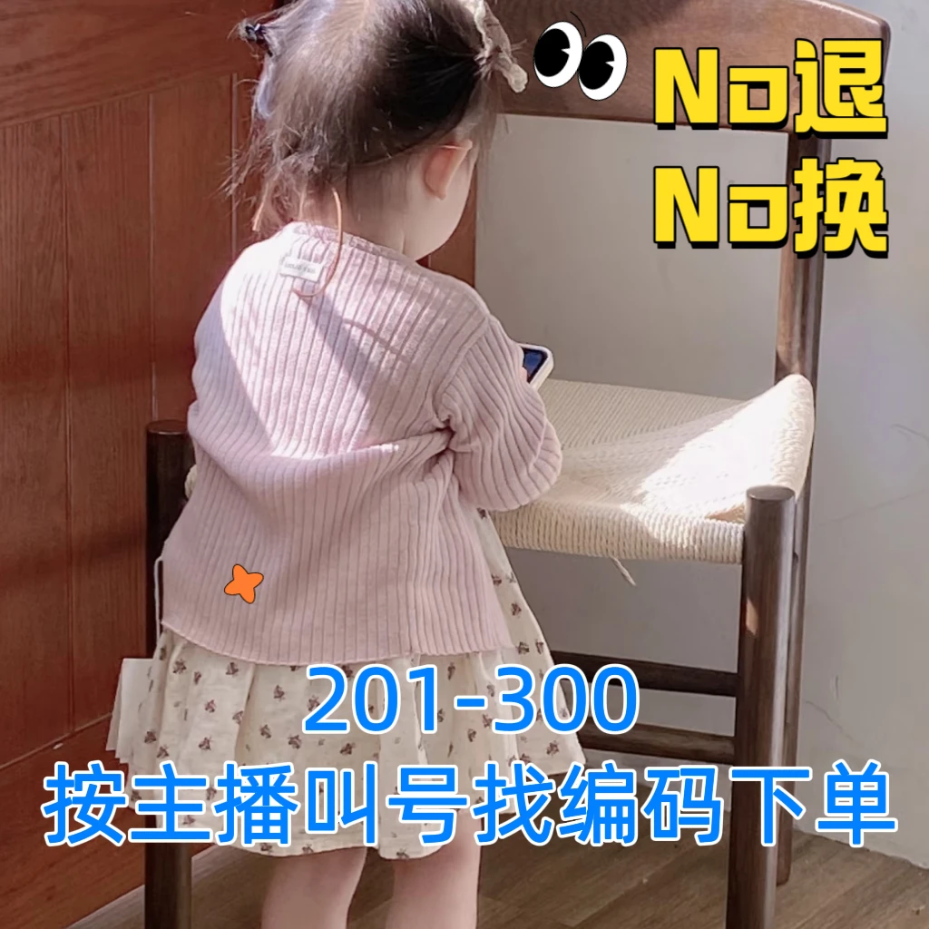 莹［201-300]A类网红婴小童装儿童