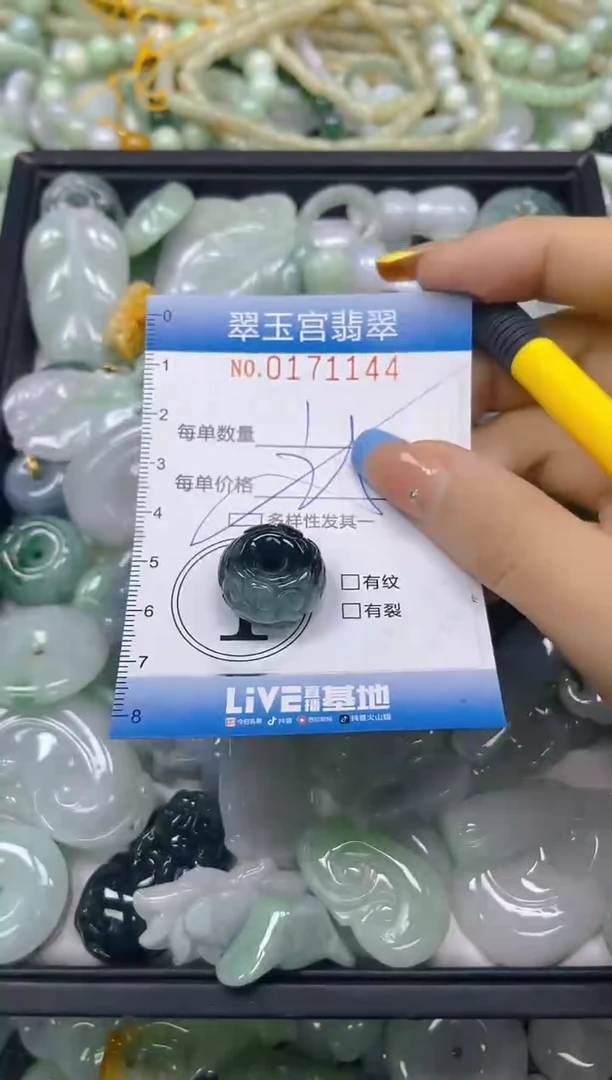 翡翠未镶嵌颈饰闪购0171144多样性发其一