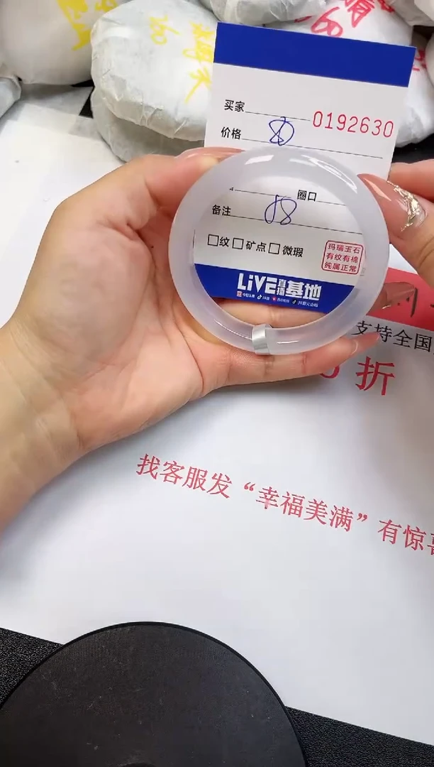【闪购商品】玛瑙/玉髓手镯未镶嵌2630