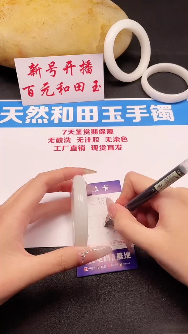 未镶嵌手镯和田玉153-3-60.2