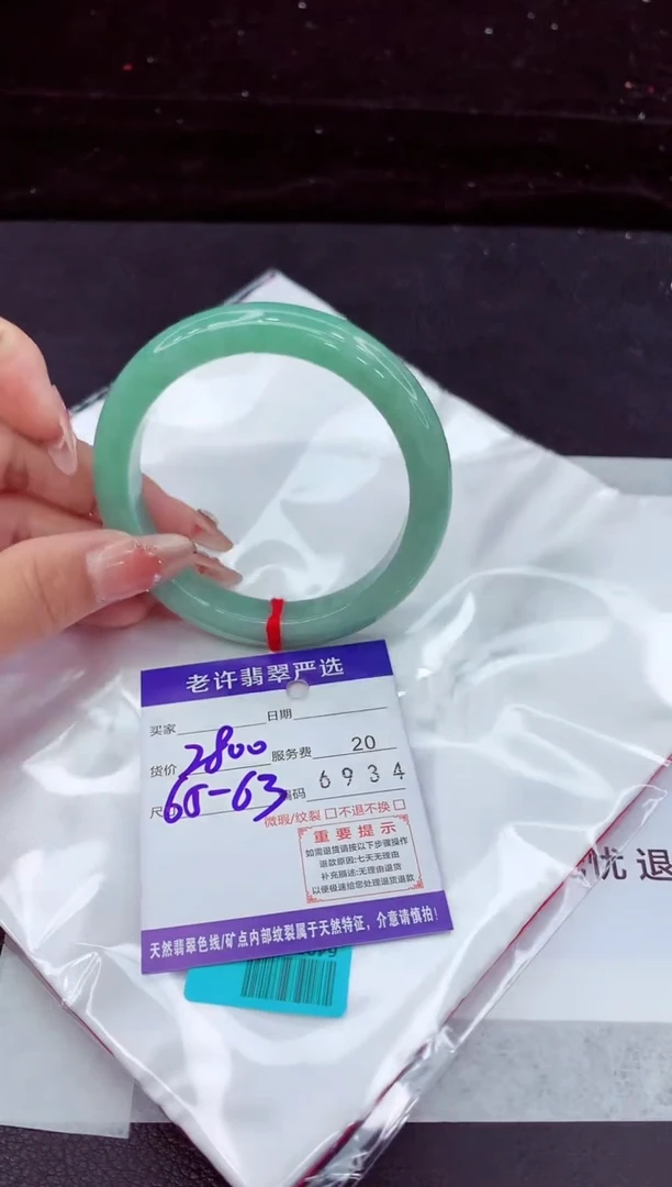 翡翠手镯未镶嵌11111111111