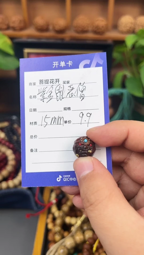 【闪购商品】紫金鼠吊坠