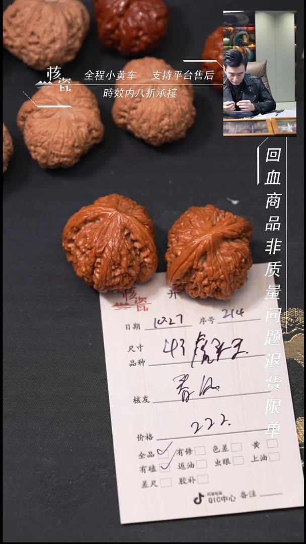 把件文玩核桃春***举42虎头王214