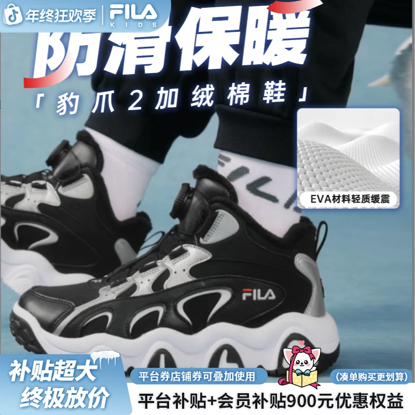 斐乐儿童【厚绒豹爪2】男女童冬保暖高帮运动鞋K55B543905