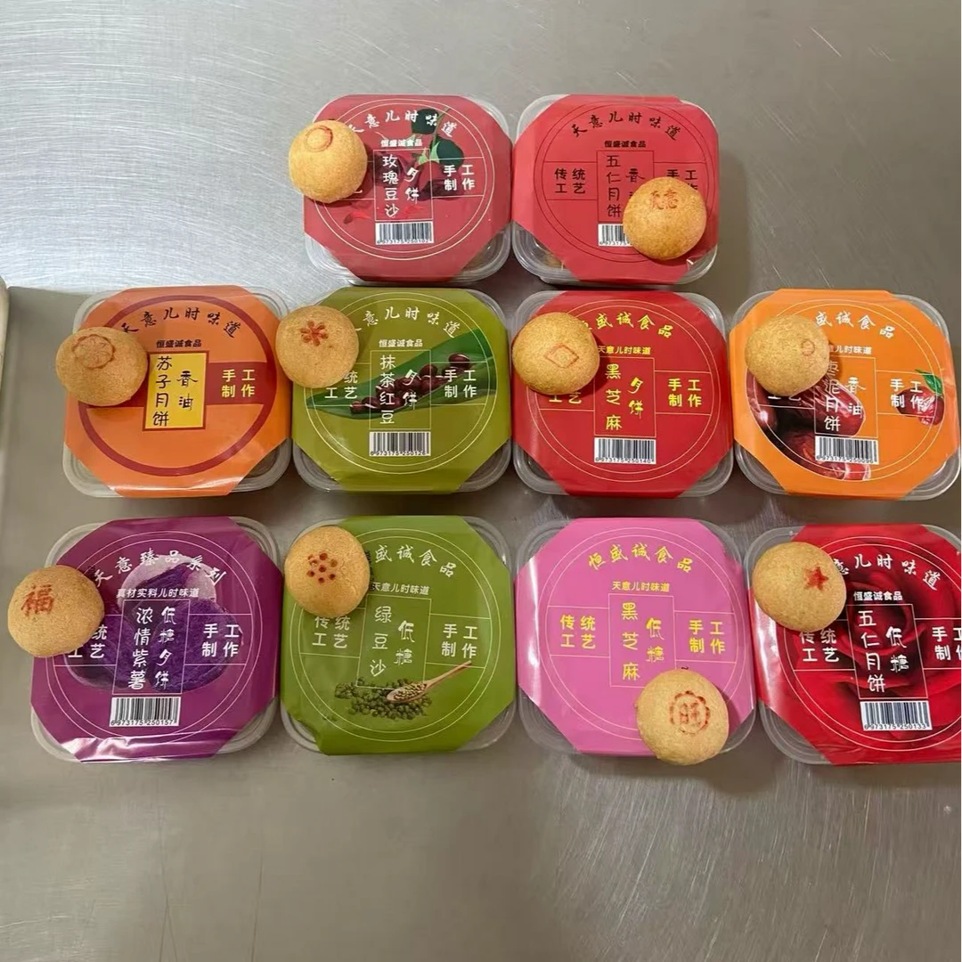 纯手工香油月饼（易碎不赔）