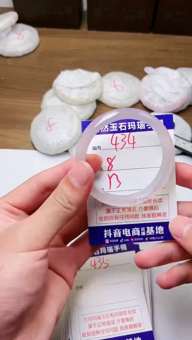 玛瑙/玉髓手镯未镶嵌434
