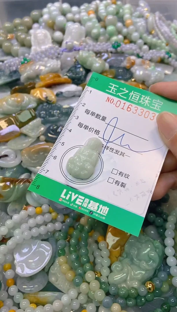 颈饰未镶嵌翡翠闪购0163303