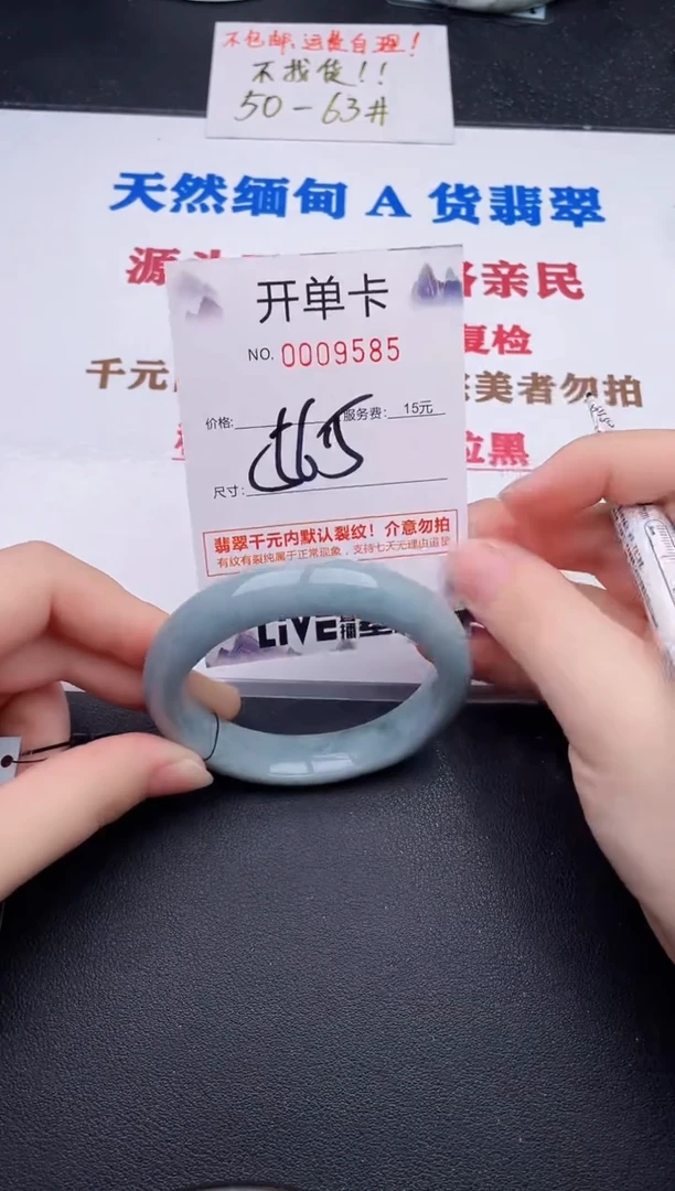 未镶嵌手镯翡翠85