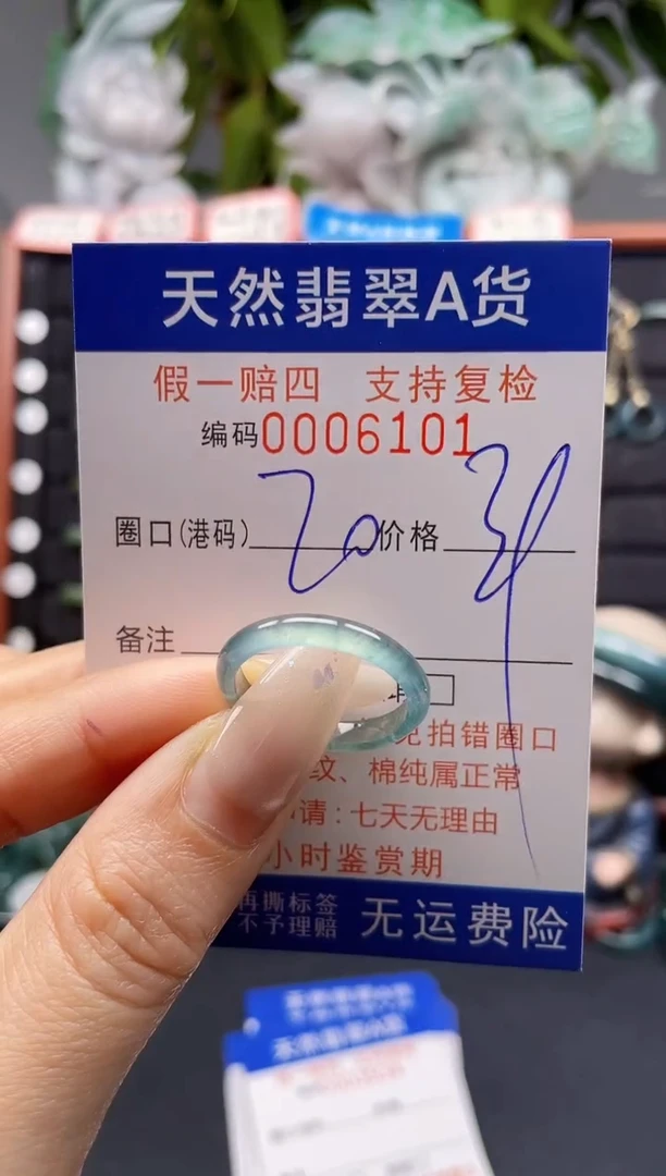 未镶嵌戒指翡翠20*6101