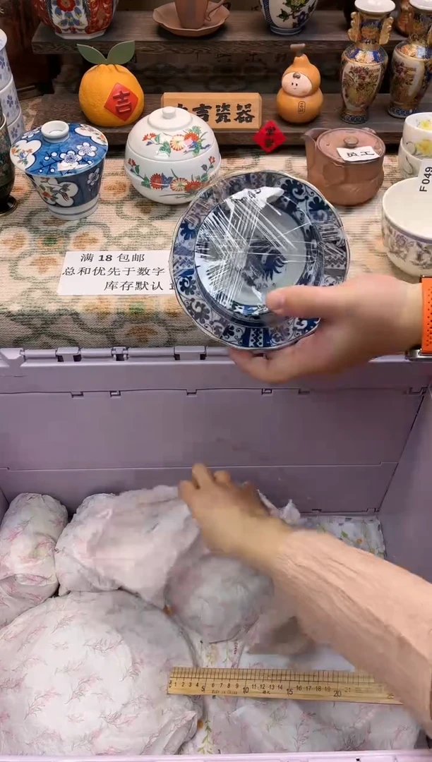 瓷器G***妹   F048