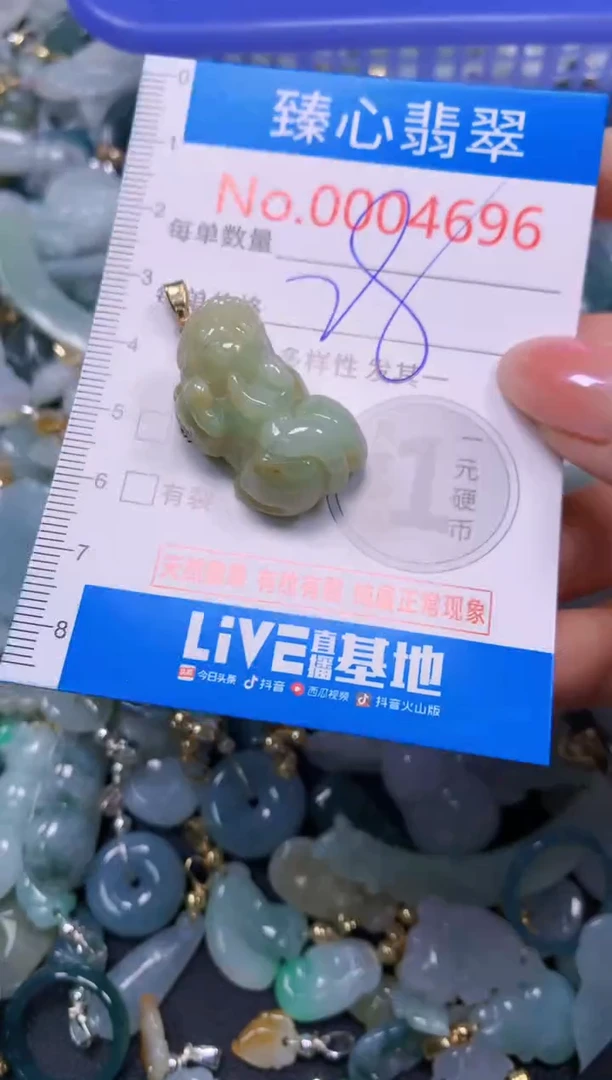 吊坠(不含链)未镶嵌翡翠4696