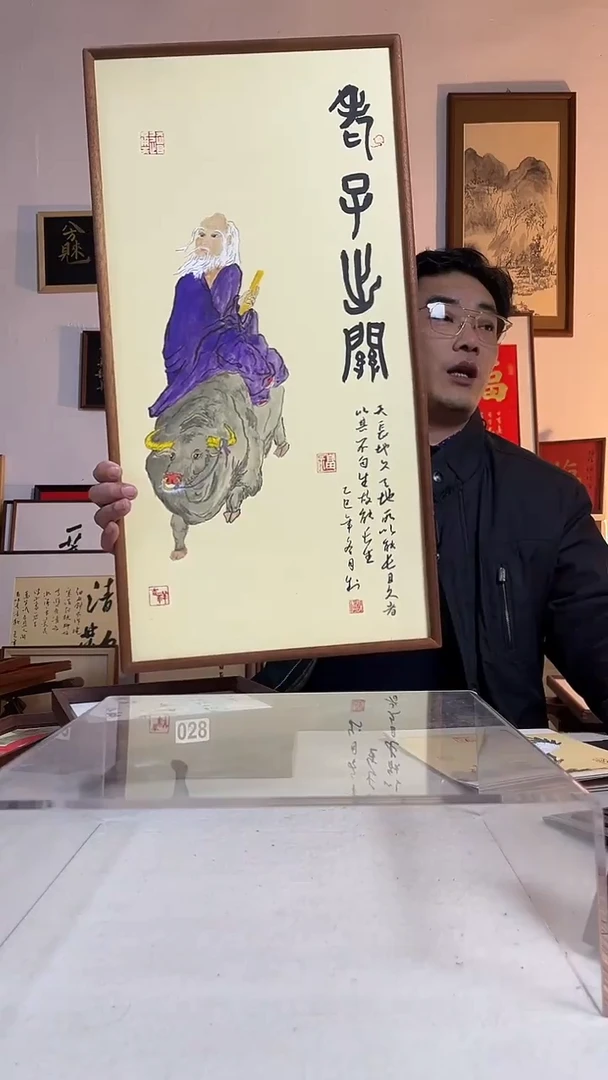 国画书法文创书画作品