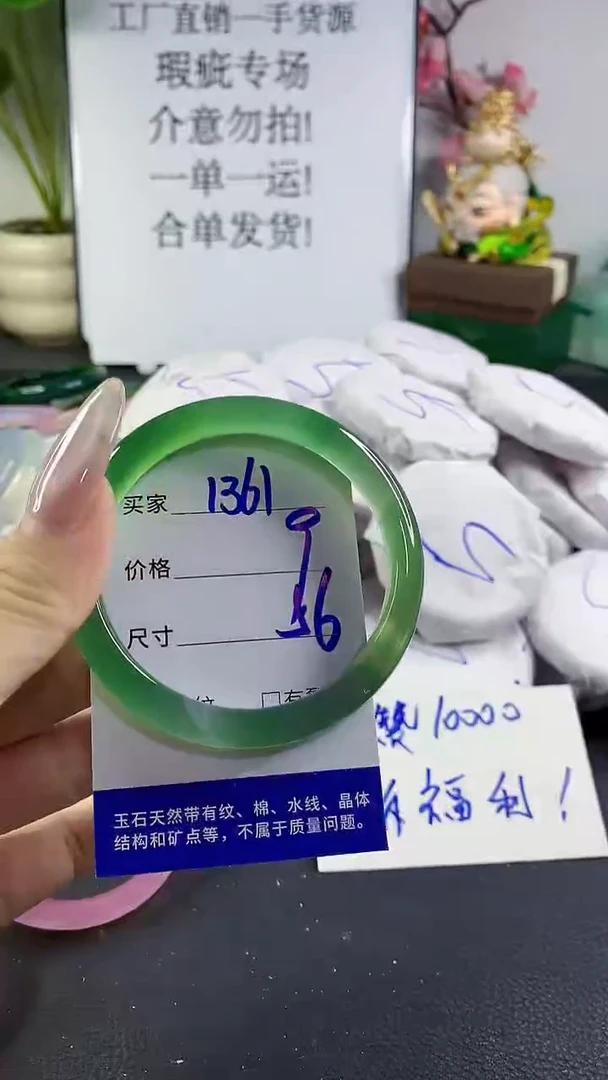 手镯玛瑙/玉髓未镶嵌1361