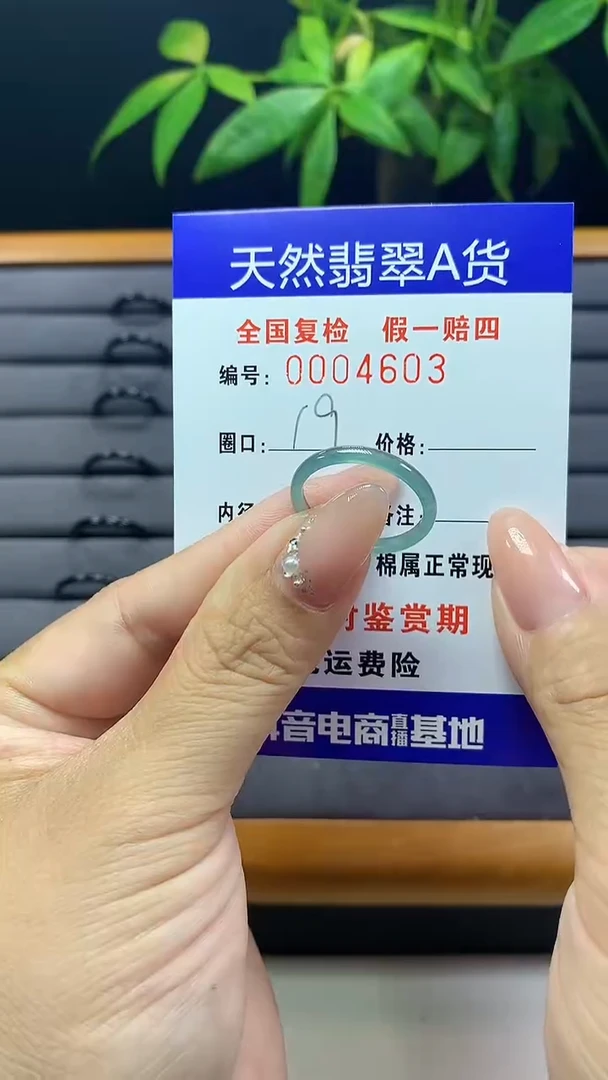 【闪购商品】翡翠戒圈未镶嵌天然翡翠A货4603