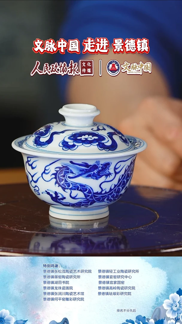 摆件陶瓷文脉艺术瓷摆件B049