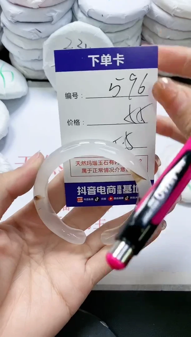 未镶嵌手镯玛瑙/玉髓596