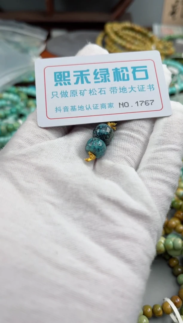 未镶嵌玉髓玛瑙/玉髓1767