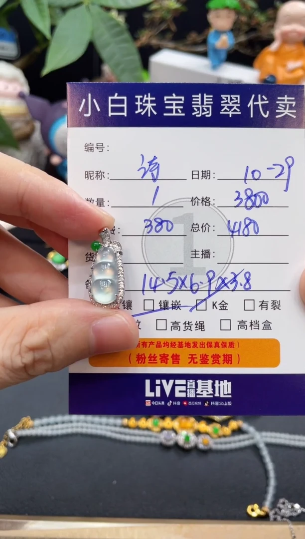 吊坠(不含链)18K金镶嵌翡翠诗*吊坠