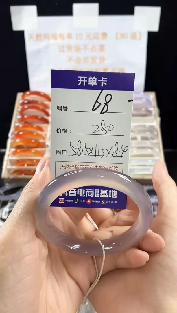 玛瑙/玉髓手镯未镶嵌卢*堡68