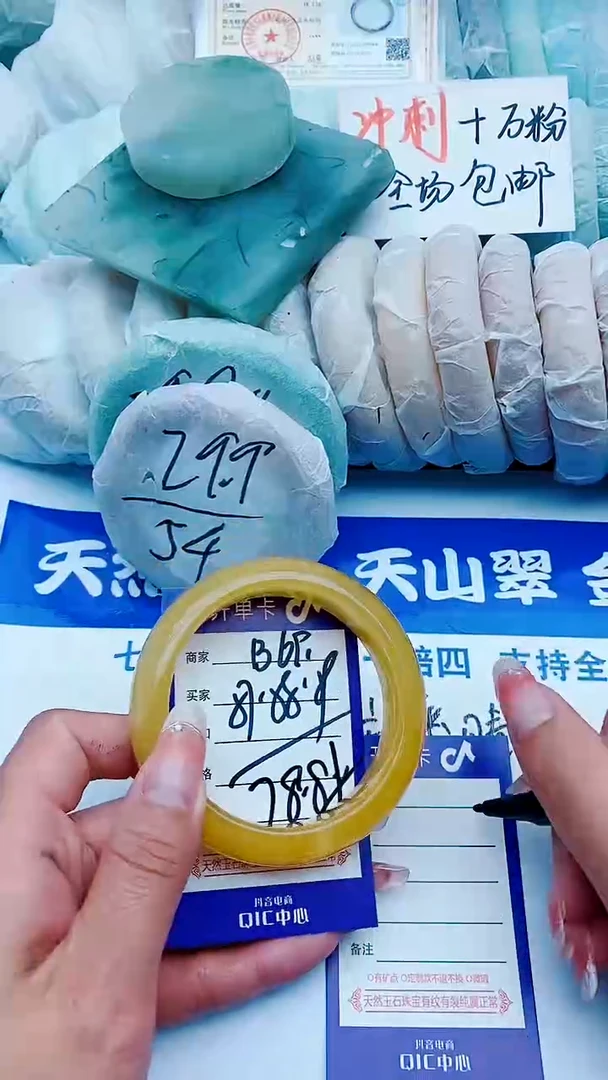 石英质玉手镯未镶嵌B69+57-58