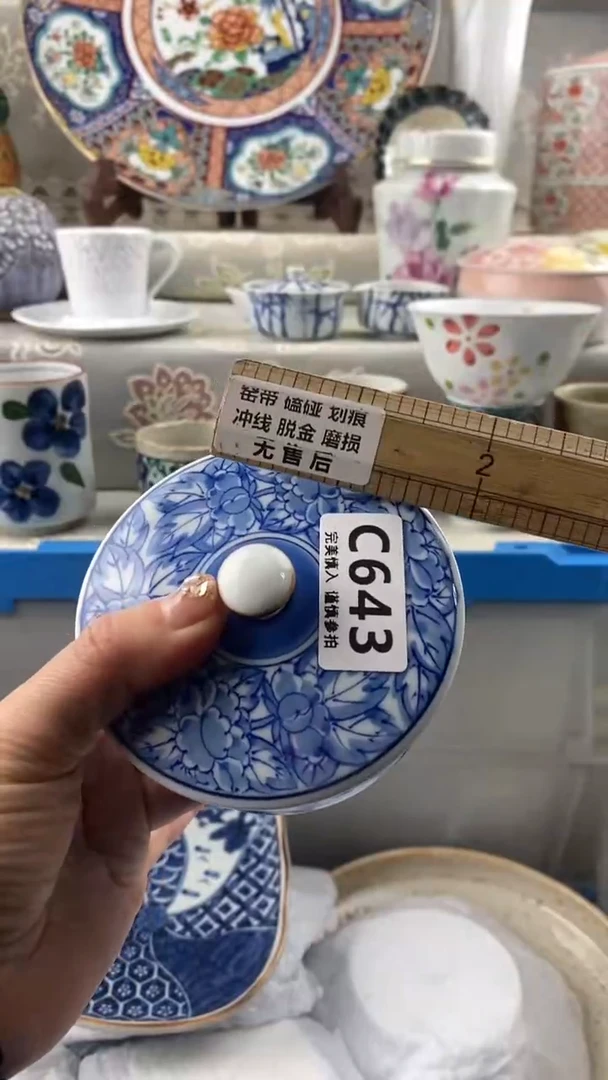 【闪购商品】643