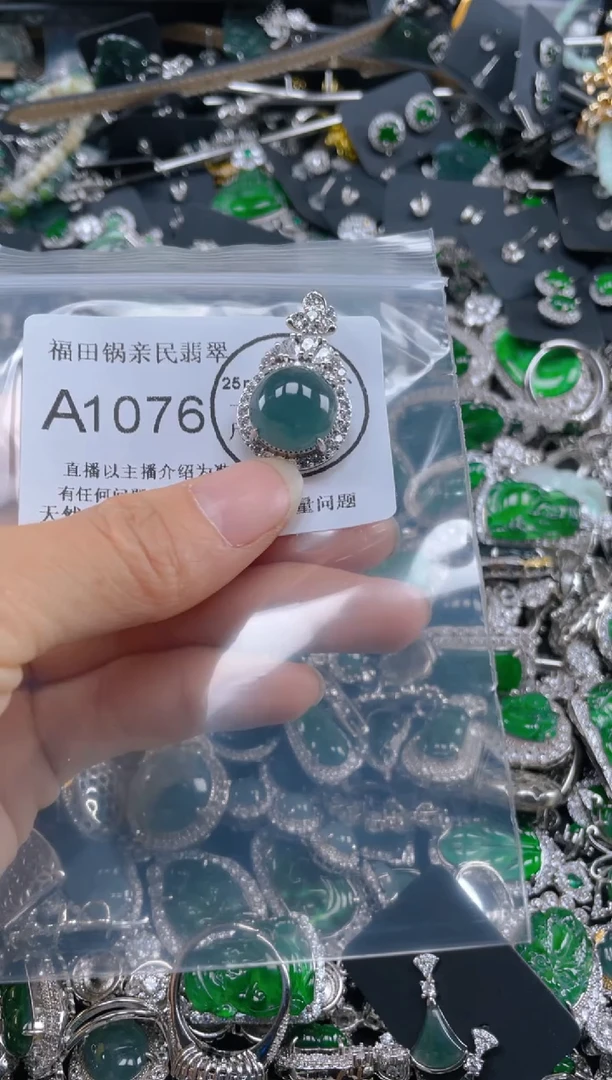 【闪购商品】翡翠吊坠(不含链)未镶嵌1076