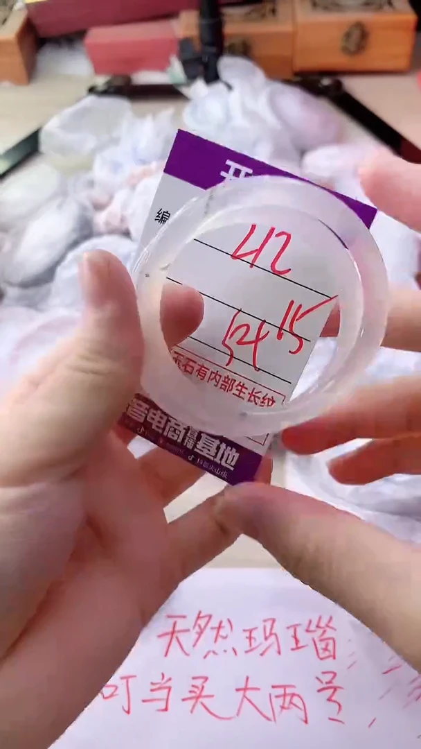 手镯玛瑙/玉髓未镶嵌212
