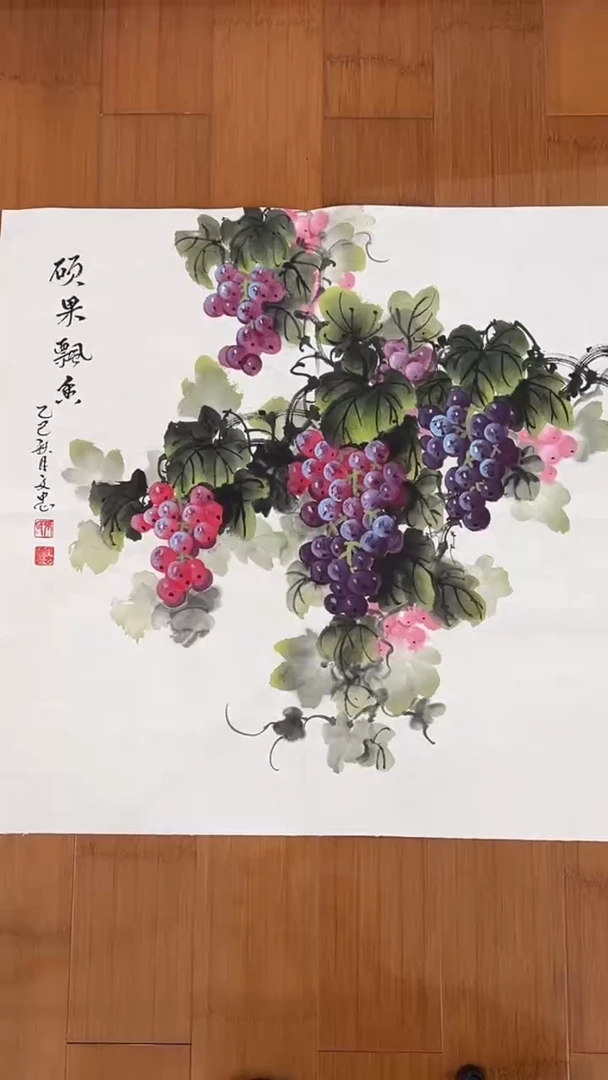 国画【福利，纯手工手绘】张文忠葡萄68*68厘米