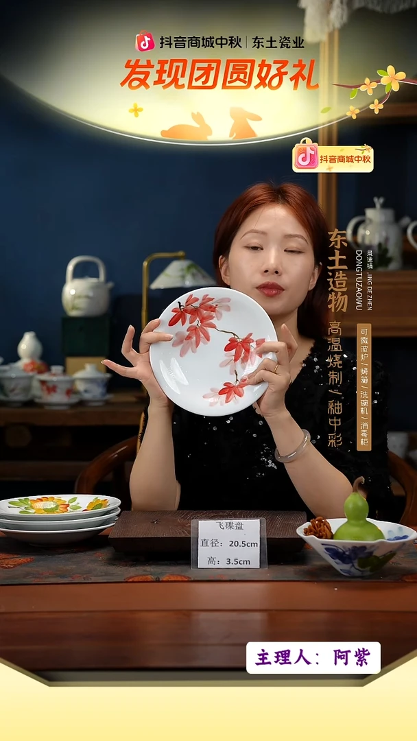 陶瓷景德镇高温釉中彩飞碟直径20.5高3.5