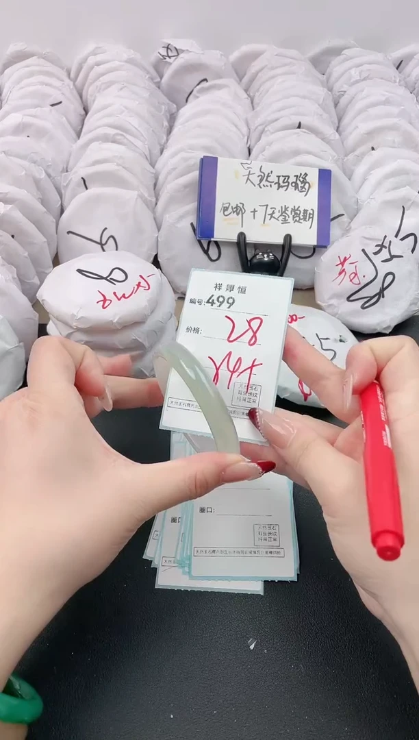 【闪购商品】玛瑙/玉髓手镯未镶嵌499