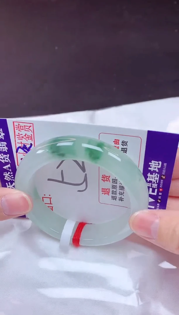 未镶嵌手镯翡翠52（7天无理由退换 ）