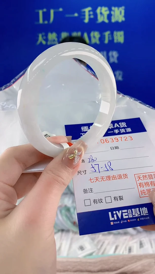 翡翠手镯未镶嵌23天然翡翠A货