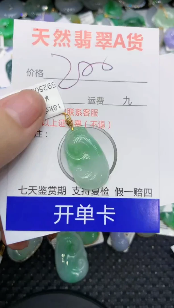 【闪购商品】翡翠颈饰18K金镶嵌111111111111